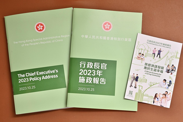 特首發表施政報告