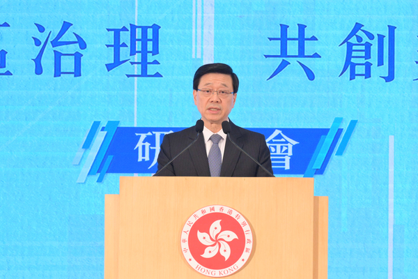 重塑區議會-落實愛國者治港原則