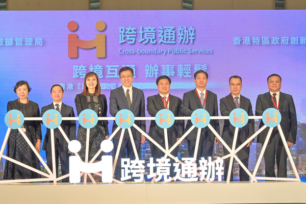 粵港推出跨境通辦政務服務