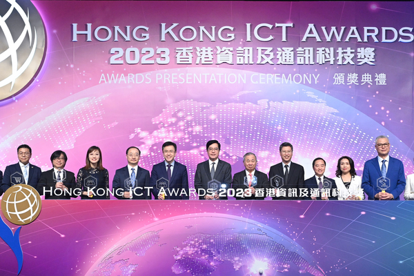 資訊及通訊科技獎表揚業界精英
