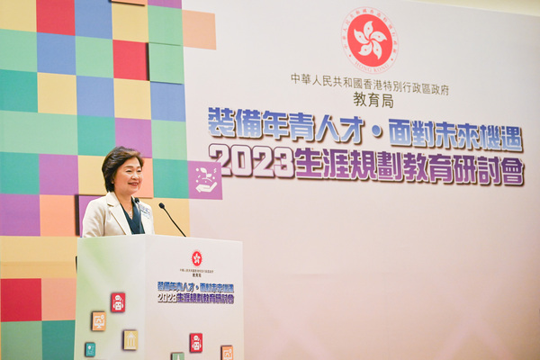 生涯規劃教育-助學生認識大灣區