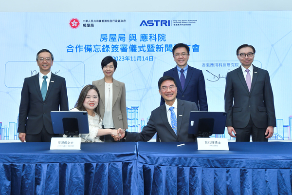 房屋局應科院簽訂建築科技備忘