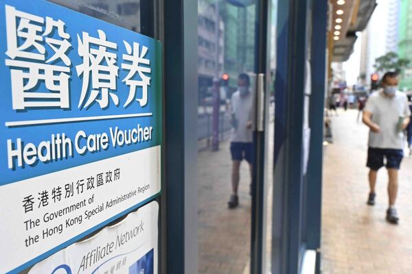 擴醫療券至大灣區推進工作展開
