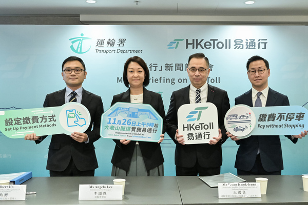 大老山隧道星期日實施易通行
