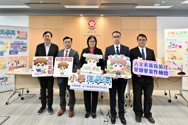教育局公布小學人文科課程框架