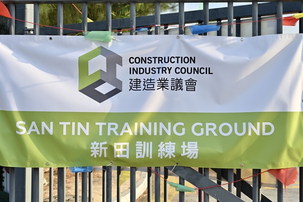 增加訓練場地-育建造業新血