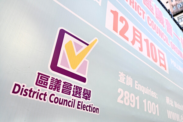 區選樂繽紛-市民齊投票