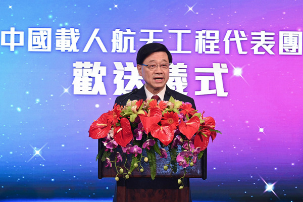 特區政府歡送航天工程代表團