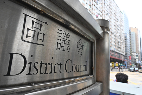 李家超祝賀區議會當選議員