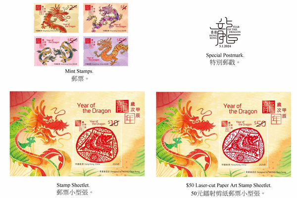 龍年賀歲郵票下月發行