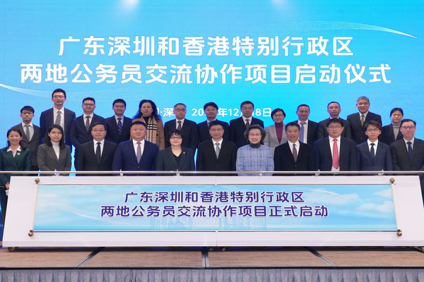 大灣區公務員交流協作項目啟動