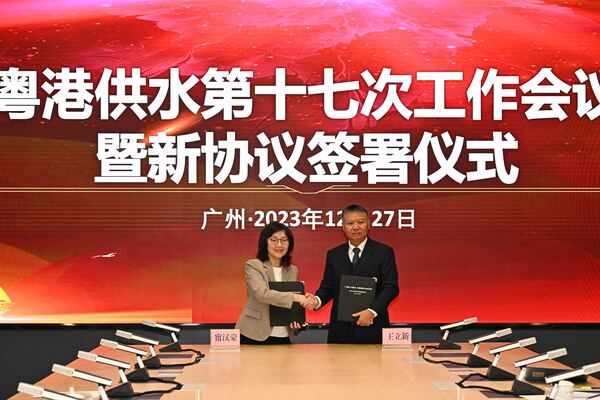 東江水供水新協議簽訂