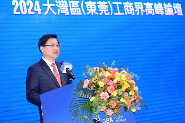 李家超東莞出席大灣區高峰論壇