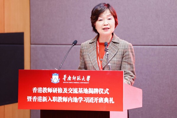 首個教師研修基地落戶華南師大