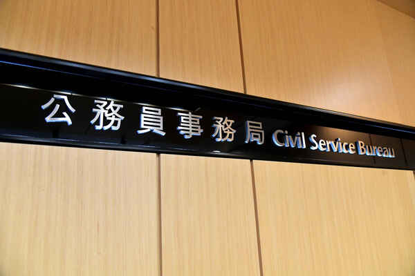 政府收到薪常會新一份報告書