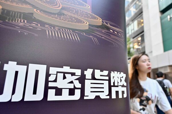 規管虛擬資產場外交易諮詢展開