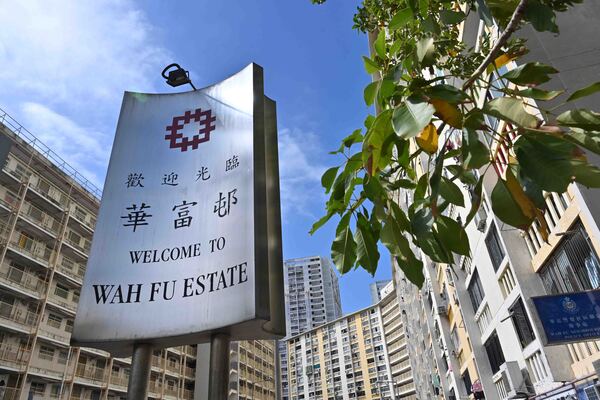 華富邨分期清拆重建遷置安排公布