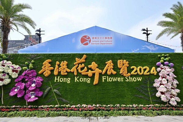 花展明揭幕-每晚設燈光表演