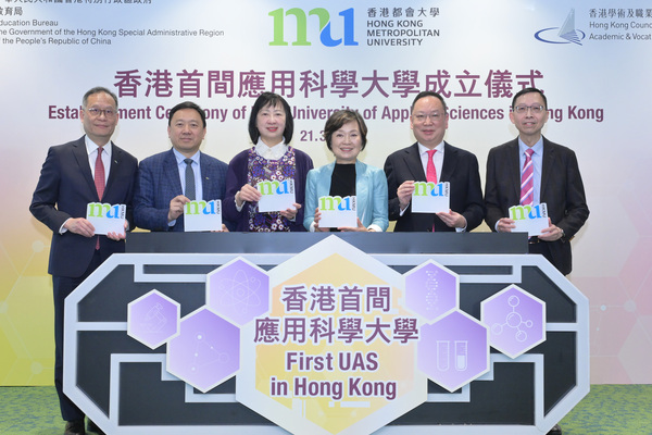 都會大學成香港首間應用科學大學