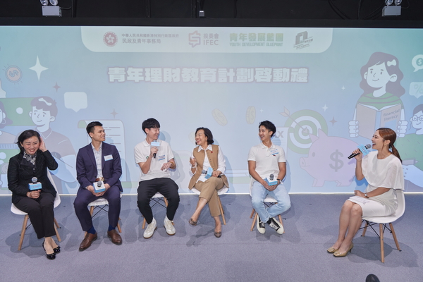 青年理財教育計劃啟動