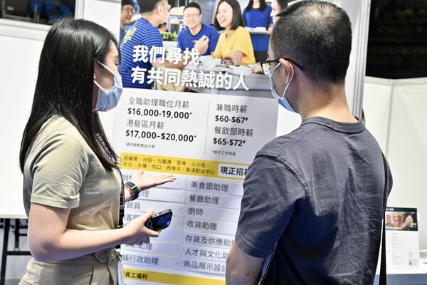灣仔招聘會提供逾三千八空缺