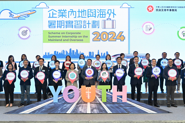 企業內地與海外暑期實習計劃啟動