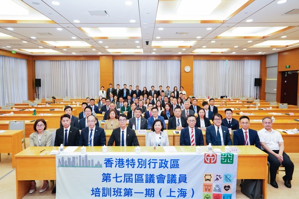 區議員培訓班開班儀式上海舉行