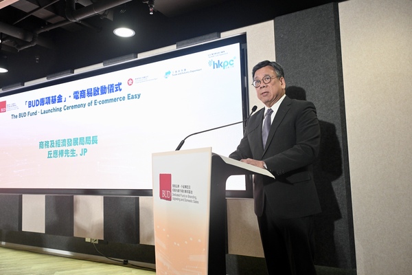 電商易推出-助企業開拓內地市場