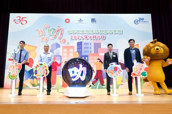 逾五十機構推廣健康生活獲表揚
