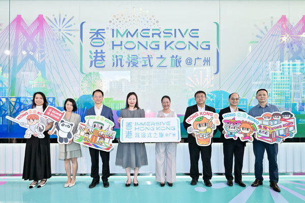 香港沉浸式之旅巡迴展覽廣州舉行