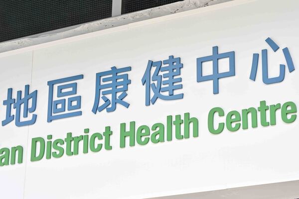 健康心靈先導計劃推出