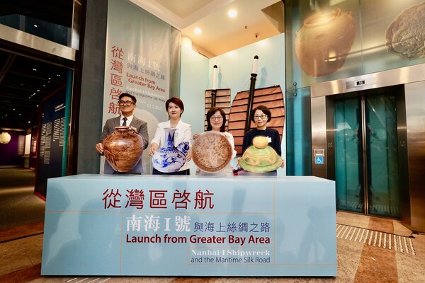 南海i號與海上絲綢之路展覽開幕