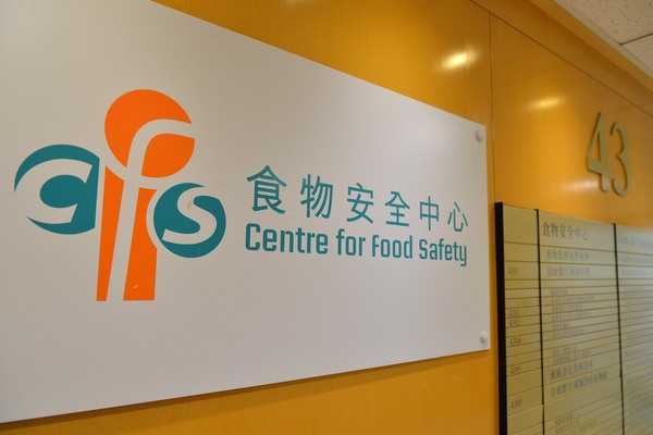 慎防偽冒食安中心社交媒體帳戶