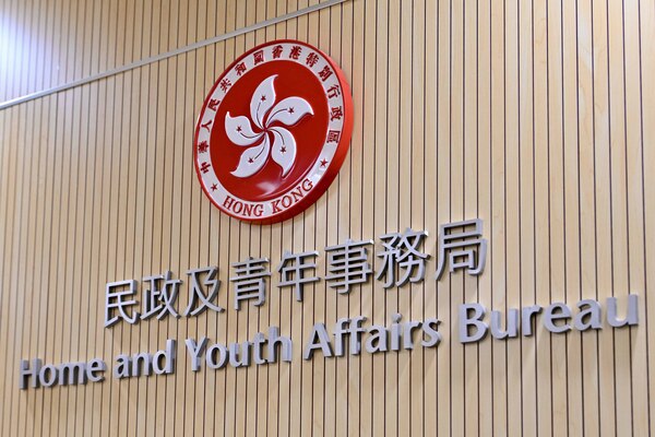 麥美娟廣州出席青年就業創業會議