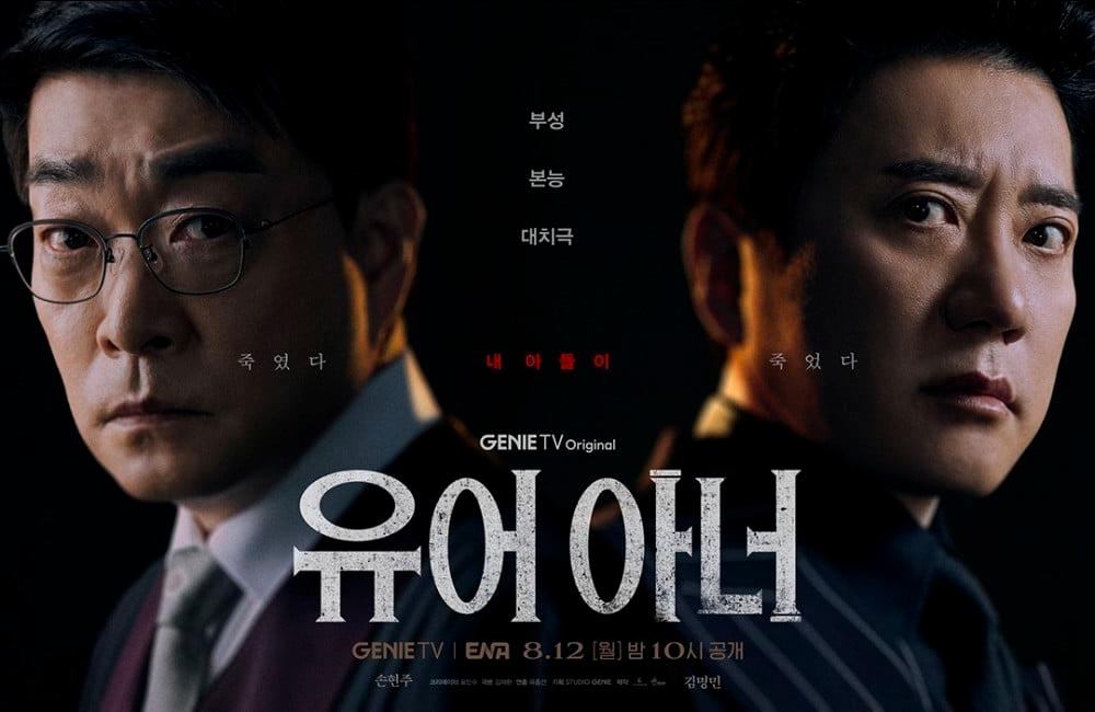 ultimate-k-drama-binge-list-for-august